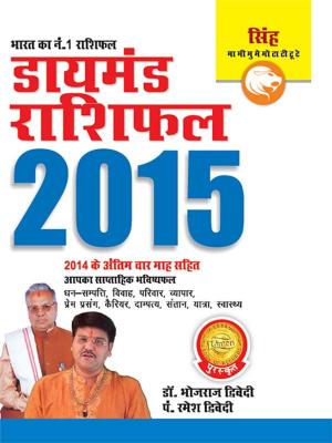Cover of the book Annual Horoscope Leo 2015 by Deepak Yadav