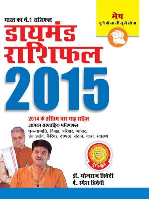 Cover of the book Annual Horoscope Aries 2015 by Dr. Bhojraj Dwivedi, Pt. Ramesh Dwivedi