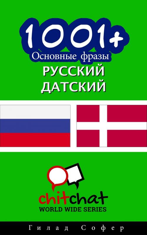 Cover of the book 1001+ Основные фразы русский - датский by Gilad Soffer, Gilad Soffer
