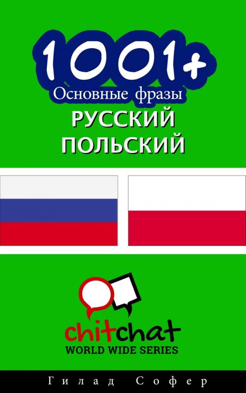 Cover of the book 1001+ Основные фразы русский - польский by Gilad Soffer, Gilad Soffer