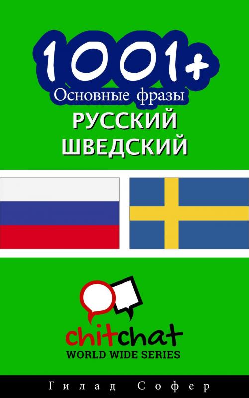Cover of the book 1001+ Основные фразы русский - шведский by Gilad Soffer, Gilad Soffer