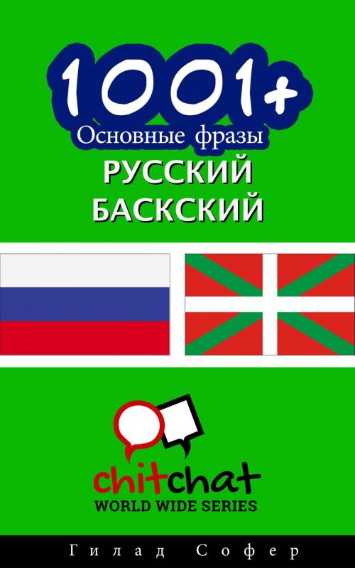 Cover of the book 1001+ Основные фразы русский - баскский by Gilad Soffer, Gilad Soffer