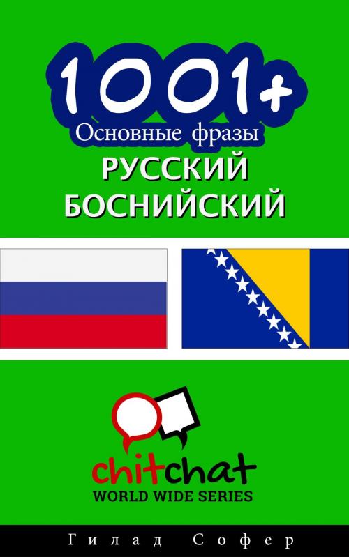 Cover of the book 1001+ Основные фразы русский - боснийский by Gilad Soffer, Gilad Soffer