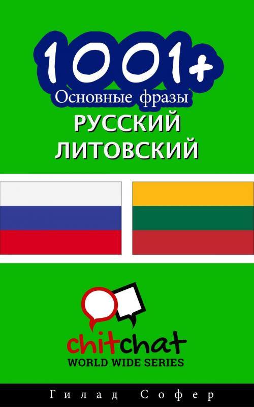 Cover of the book 1001+ Основные фразы русский - литовский by Gilad Soffer, Gilad Soffer
