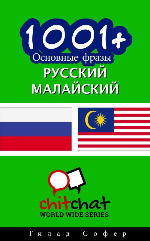 Cover of the book 1001+ Основные фразы русский - малайский by Gilad Soffer, Gilad Soffer