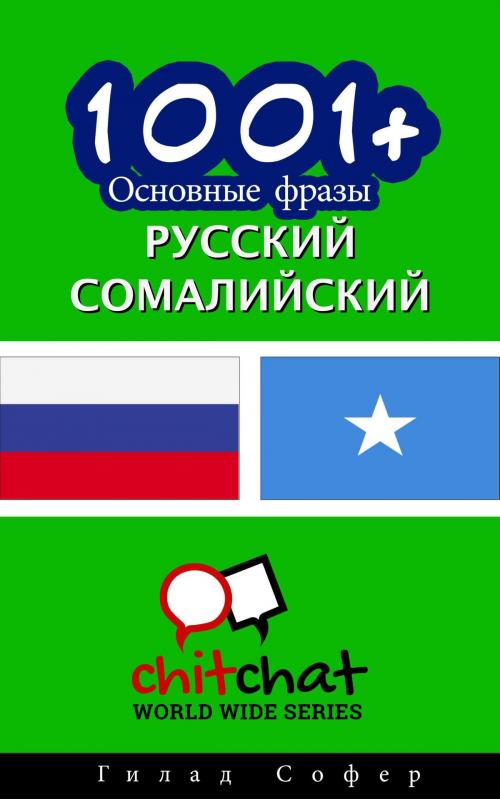 Cover of the book 1001+ Основные фразы русский - сомалийский by Gilad Soffer, Gilad Soffer