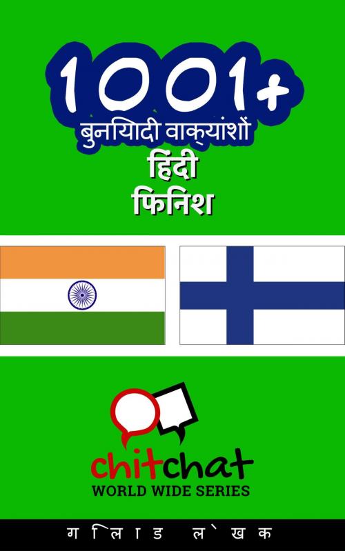 Cover of the book 1001+ बुनियादी वाक्यांशों हिंदी - फिनिश by गिलाड लेखक, गिलाड लेखक