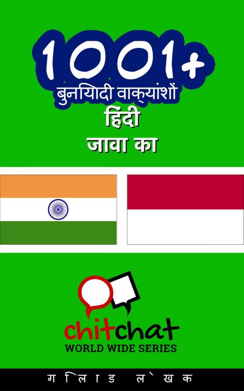 Cover of the book 1001+ बुनियादी वाक्यांशों हिंदी - जावा का by गिलाड लेखक, गिलाड लेखक