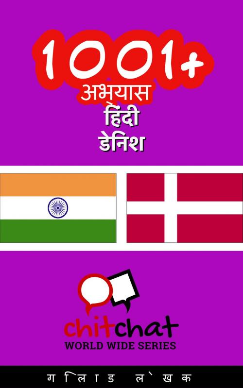 Cover of the book 1001+ अभ्यास हिंदी - डेनिश by गिलाड लेखक, गिलाड लेखक