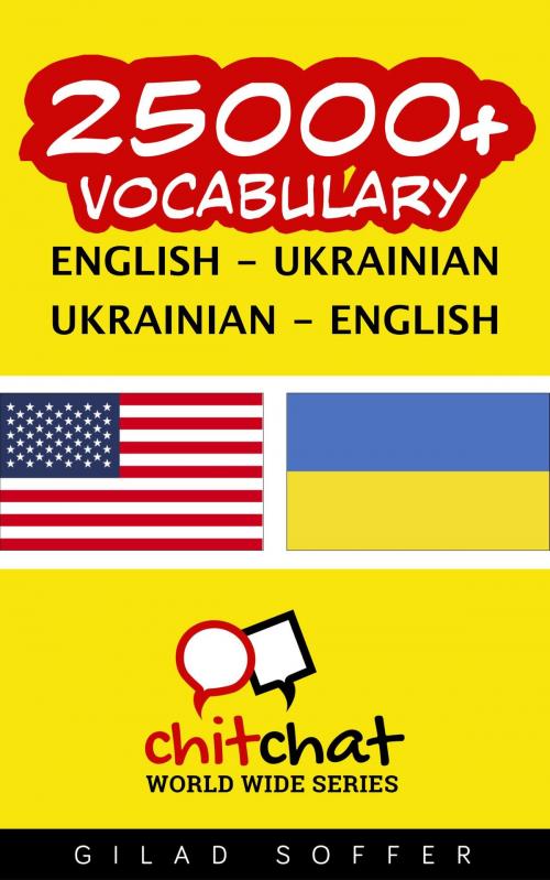 Cover of the book 25000+ Vocabulary English - Ukrainian by Gilad Soffer, Gilad Soffer