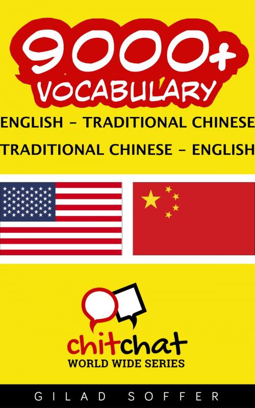 Cover of the book 9000+ Vocabulary English - Traditional_Chinese by Gilad Soffer, Gilad Soffer