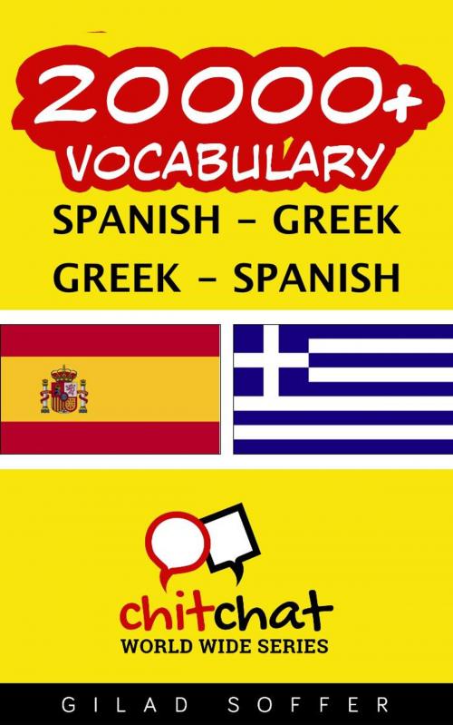 Cover of the book 20000+ Vocabulary Spanish - Greek by Gilad Soffer, Gilad Soffer