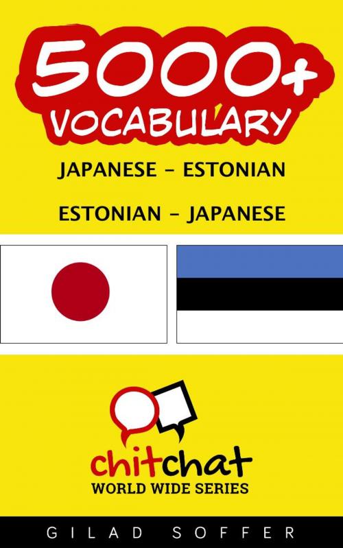 Cover of the book 5000+ Vocabulary Japanese - Estonian by ギラッド作者, ギラッド作者