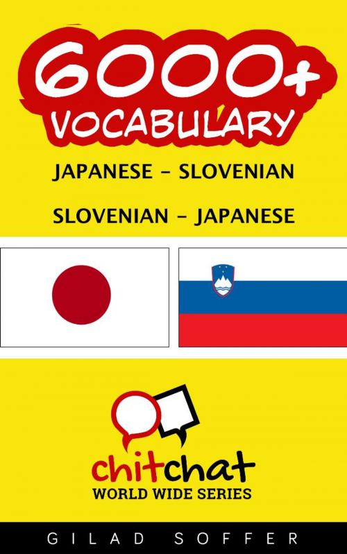Cover of the book 6000+ Vocabulary Japanese - Slovenian by ギラッド作者, ギラッド作者