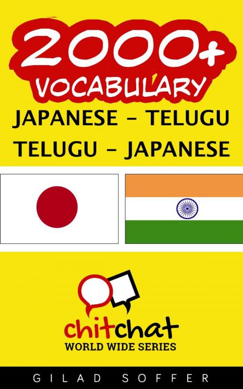Cover of the book 2000+ Vocabulary Japanese - Telugu by ギラッド作者, ギラッド作者
