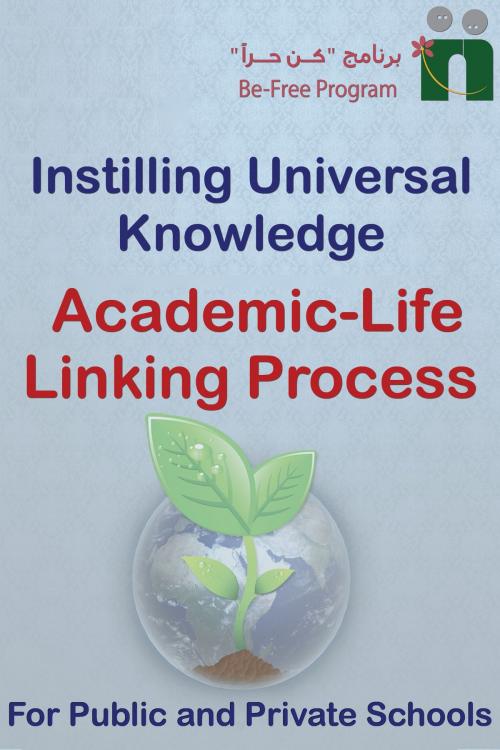 Cover of the book Academic-Life Linking Process Guide by Befree Program, Befree Program
