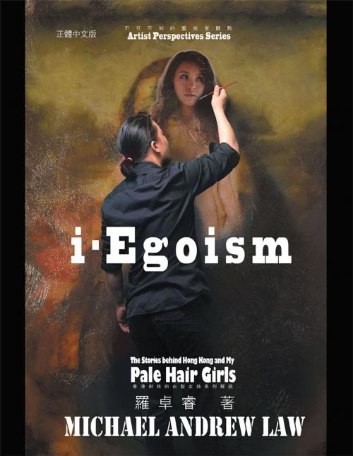 Cover of the book Iegoism by Michael Andrew Law, Xlibris AU