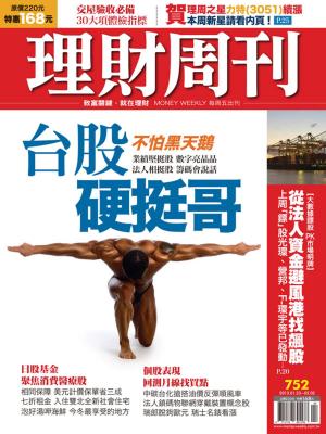 Cover of the book 理財周刊第752期：台股硬挺哥 不怕黑天鵝 by J. Massey