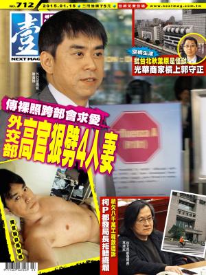 Cover of the book 壹週刊 第712期 by 大師輕鬆讀編譯小組