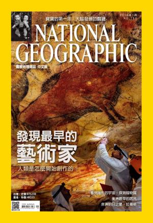Cover of the book 國家地理雜誌2015年1月號 by 大師輕鬆讀編譯小組