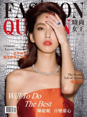 Cover of the book FASHION QUEEN 時尚女王精品誌 1月號 / 2015年 101期 by 經典雜誌