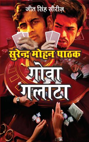 Cover of the book Goa Galatta by Shoaib Akhtar, Anshu Dogra