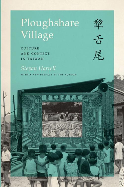 Cover of the book Ploughshare Village by Stevan Harrell, Stevan Harrell, University of Washington Press