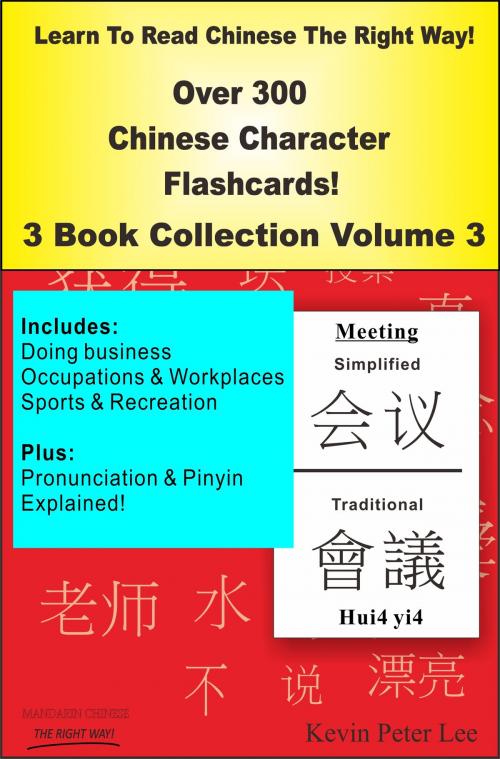 Cover of the book Learn To Read Chinese The Right Way! Over 300 Chinese Character Flashcards! 3 Book Collection Volume 3 by Kevin Peter Lee, Kevin Peter Lee
