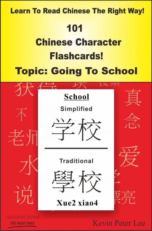 Cover of the book Learn To Read Chinese The Right Way! 101 Chinese Character Flashcards! Topic: Going To School by Kevin Peter Lee, Kevin Peter Lee
