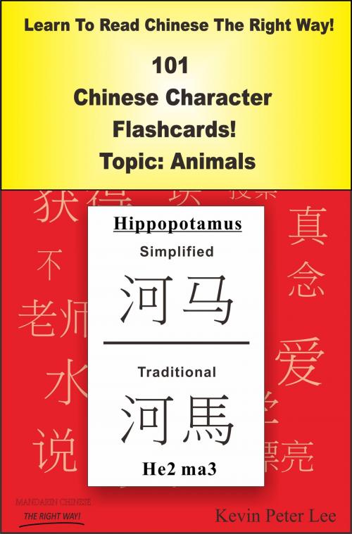 Cover of the book Learn To Read Chinese The Right Way! 101 Chinese Character Flashcards! Topic: Animals by Kevin Peter Lee, Kevin Peter Lee