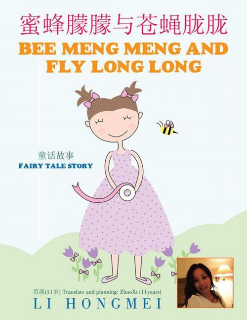 Cover of the book Bee Meng Meng and Fly Long Long by Li Hongmei, Partridge Publishing Singapore