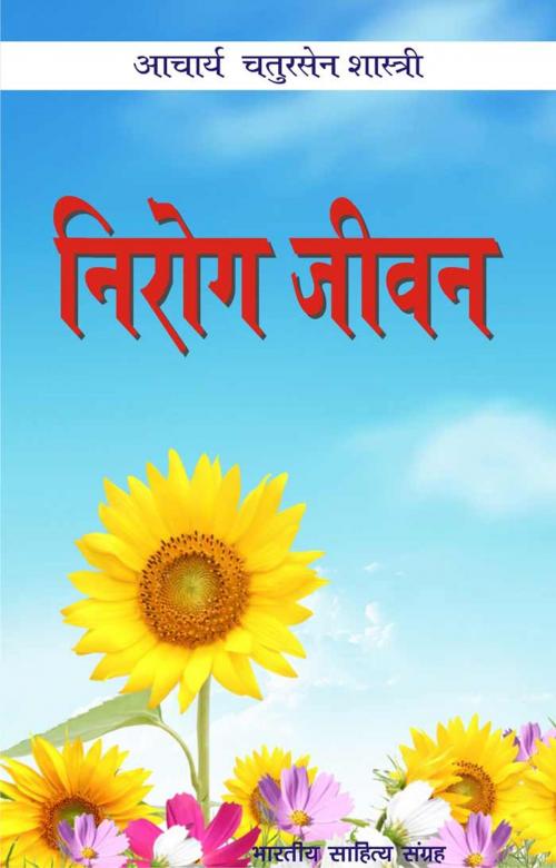 Cover of the book Nirog Jeevan (Hindi self-help) by Aacharya Chatursen, आचार्य चतुरसेन, Bhartiya Sahitya Inc.