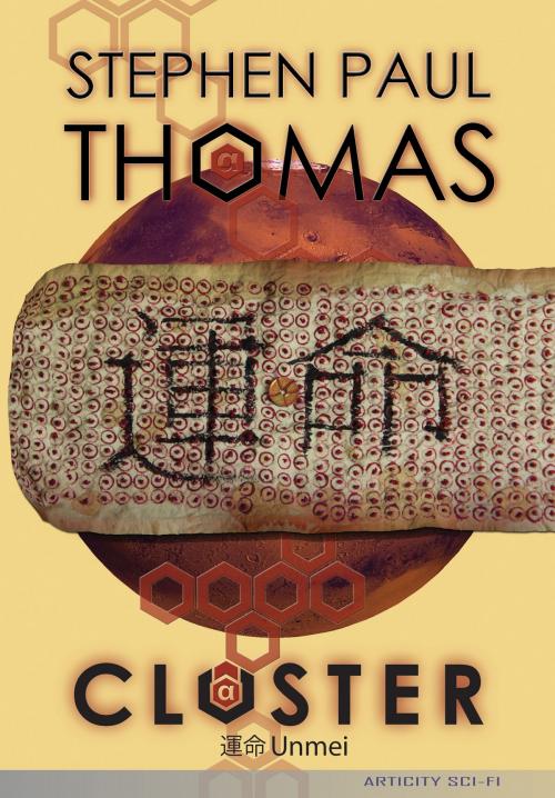 Cover of the book Cluster by Stephen Paul Thomas, Articity Publishing and Media Ltd.