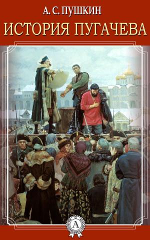 Cover of the book История Пугачева by Марк Твен