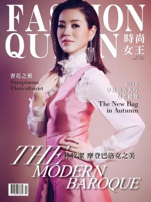 Cover of the book FASHION QUEEN 時尚女王精品誌 7月號 / 2015年 107期 by 經典雜誌