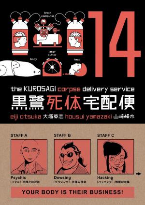 Cover of the book Kurosagi Corpse Delivery Service Volume 14 by Various