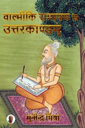 Cover of the book Valmiki Ramayan - 7 Uttarkand by Dr. A. V. Srinivasan