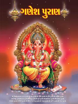 Cover of the book Ganesh Puran by Kumar Pankaj