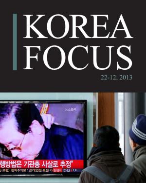 Book cover of Korea Focus - December 2013 (English)