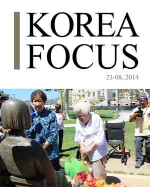 Cover of Korea Focus - August 2014 (English)
