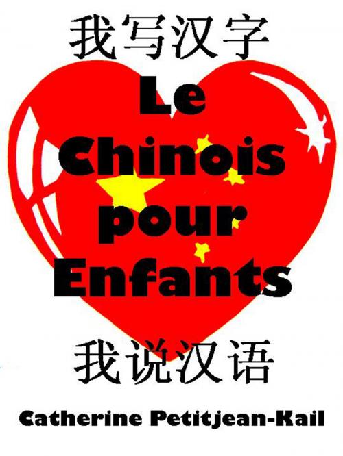 Cover of the book J'apprends le Chinois by Catherine Kail, Mon Monde Magique