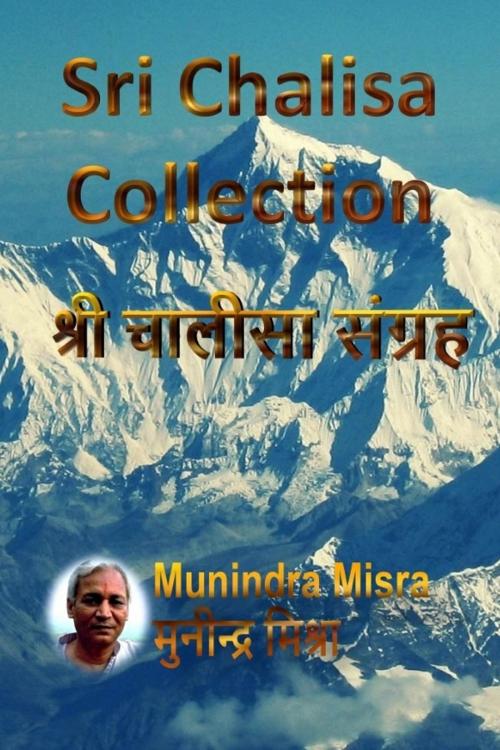 Cover of the book Sri Chalisa Collection In English Rhyme by Munindra Misra, मुनीन्द्र मिश्रा, Osmora Inc.