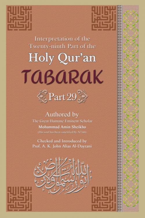 Cover of the book Interpretation of the Twenty-ninth Part of the Holy Qur'an by Mohammad Amin Sheikho, A. K. John Alias Al-Dayrani, BookRix