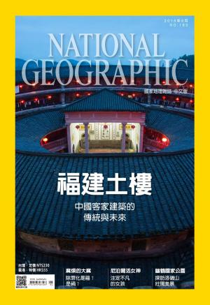Cover of the book 國家地理雜誌2015年6月號 by 天下雜誌