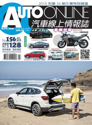 Cover of the book AUTO-ONLINE汽車線上情報誌2015年07月號（No.156) by 全球中央