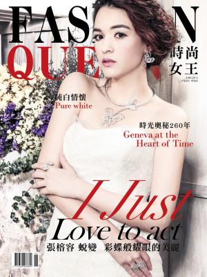 Cover of the book FASHION QUEEN 時尚女王精品誌 6月號 / 2015年 106期 by 今藝術&投資