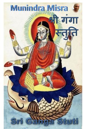 Cover of the book Ganga Stuti in English Rhyme by Munindra Misra