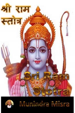 bigCover of the book Ram Stotra in English Rhyme by 