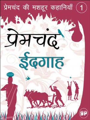 Cover of the book Eidgah (ईदगाह) by Sir Edwin Arnold, GP Editors