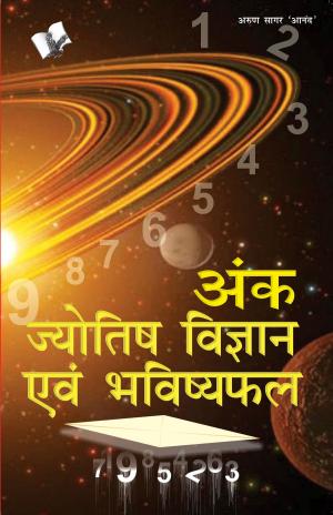 bigCover of the book Ank Jyotish Vigyan Yavm Bhavishyafal by 